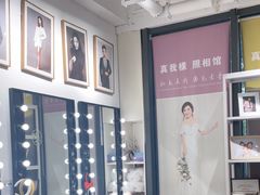-真我樣照相馆·身份证·证件照·外拍(环球港店)
