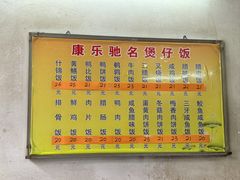 -康乐餐馆(台山商业城D座商场店)