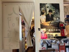 -沪水焙煎室(淡水路店)