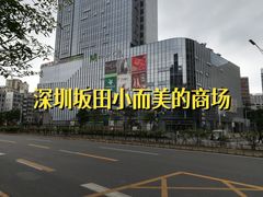 -百佳华佳漾里(坂田店)