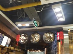 -湊湊火锅·茶憩(新中关购物中心店)