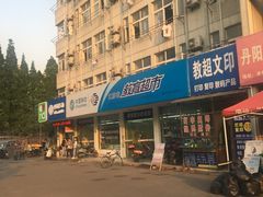 -扬州大学(扬子津校区)
