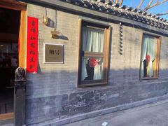 -糖房咖啡(南锣鼓巷店)