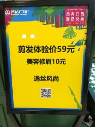大厅-逸丝风尚专注烫染