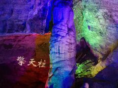-八奇洞景区