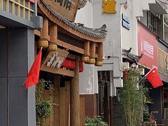 -耍酒馆(金沙店)