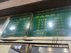 -来顺成饭庄