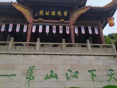 -黄鹤楼公园(黄鹤楼)