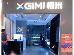 -XGIMI极米投影(壹方城店)