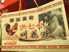 -珠海圆明新园