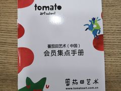 -蕃茄田艺术(普陀长风大悦城中心)