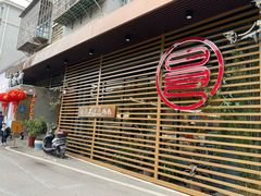-易裕和·长沙米粉(竹塘西路店)
