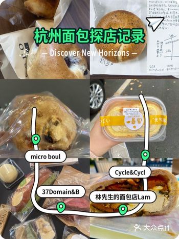 面包脑袋无广自评杭州烘焙
