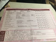 菜单-池记(尖沙咀店)