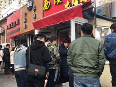 门面-王记西鎮电烤肉(汶上路店)