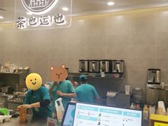 -茶也运也(望京万科店)