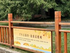 -终南山古楼观历史文化景区