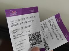 -中影国际影城(东方新天地CINITY店)