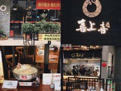 -喜上喜鸡煲翅(吉大店)