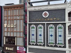 -北京路天河城