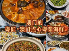 -粤匠·澳门点心粤菜海鲜(澳门半岛店)