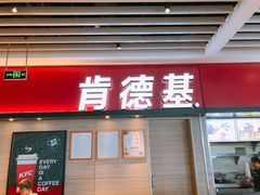 大堂-肯德基(南京站A2检票口楼上)