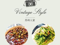 -苏州人家(锦溪镇店)