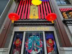 -醉长安(钟楼旗舰店)