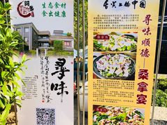 -阿多私房菜(顺德店)