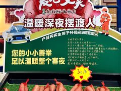 -清真·金鑫隆牛羊肉(环山路店)