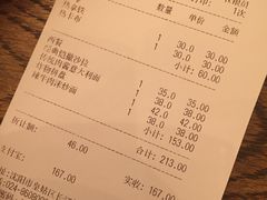 账单-白兔糖咖啡