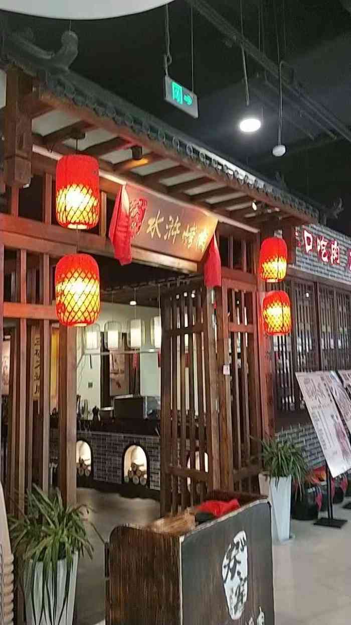 炭窑水浒烤肉-"一个大口吃肉的好地方在商场里的烧烤店,.
