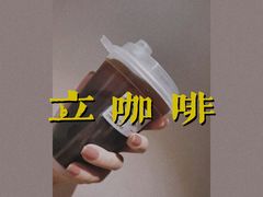 -UPUPKAFE  立咖啡(浏城桥店)