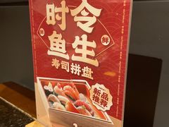 -古田居·特色寿司料理(星之岛旗舰店)