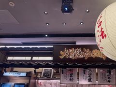 -味千拉面(惠州文昌一路分店)