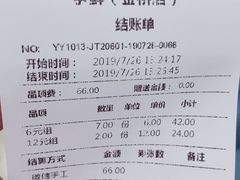 账单-争鲜回转寿司(金桥家乐福店)