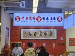 -朱富贵火锅(金融街万达店)