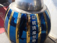 -撒拉花儿·新疆菜·清真(太阳宫店)