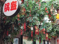 -歹街(金成店)
