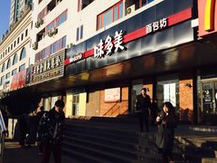 -味多美蛋糕(安定门店)