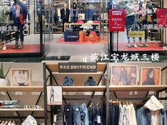 -宝龙城(杭州滨江店)