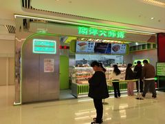 -南洋大师傅(长楹天街店)