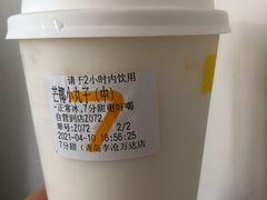 芒椰小丸子-7分甜(李沧万达店)