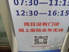 -上海市皮肤病医院(武夷路院区)