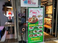 门面-湘悦茗宴(创维店)