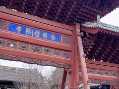 -西安化觉巷清真大寺