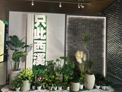 -中国湿地博物馆