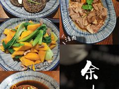-余味