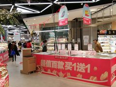 -盒马鲜生(悠方店)