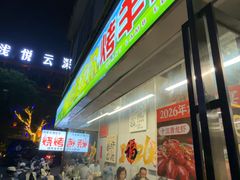 -内蒙古海拉尔烤羊腿·烤全羊·烧烤